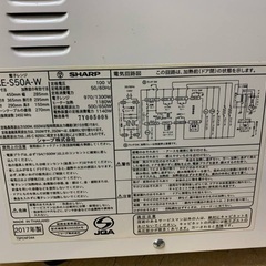 EJ1175番 SHARP 電子レンジ RE-S50A-Wの画像