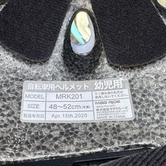 キッズ用バランスバイク & ヘルメット・プロテクターセットの画像