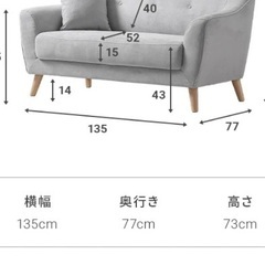 ２人掛けソファの画像