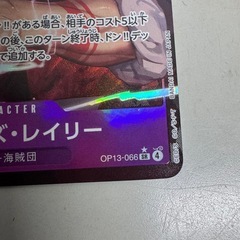 ワンピースカードゲーム受け継がれる意志 シルバーズ・レイリーの画像