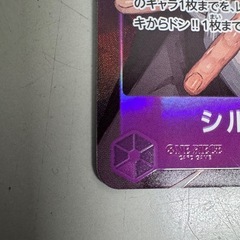 ワンピースカードゲーム受け継がれる意志 シルバーズ・レイリーの画像