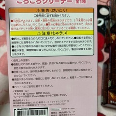 ちいかわ　ころころクリーナー全1種の画像