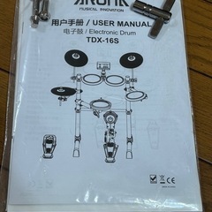 アロマ電子ドラム AROMA TDX-16S エレクトロニックドラム キット＋ スティック 
の画像