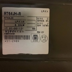 EJ1177番 リンナイ ガスコンロ RT64JH-Rの画像