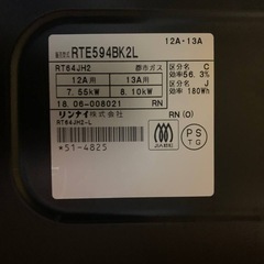EJ1178番 リンナイ ガスコンロ RT64JH2の画像