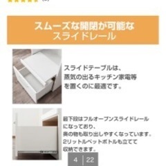 値下げ中【ニトリ】食器棚10/4まで(レンジ台・炊飯器置き)の画像