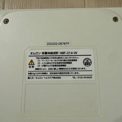 オムロン　体重計の画像