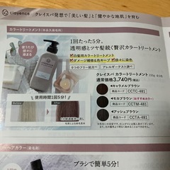 DUOクレイスパカラートリートメント　アッシュブラウンの画像