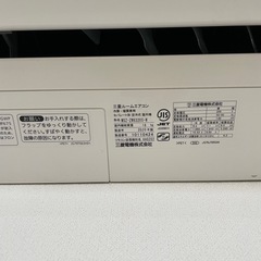 霧ヶ峰　三菱　20畳用の画像