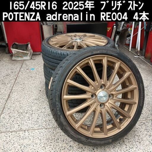 Lehrmeister アルミホイール4本、4本タイヤセット165/45R16 165/45R16