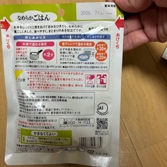 高齢者　介護用　ペースト状介護食の画像