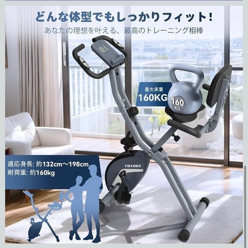 エアロバイク フィットネスバイク