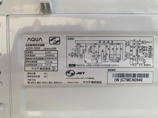 EJ5518番 AQUA 全自動電気洗濯機 AQW-S5M