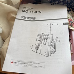 JUKIミシン急ぎの画像