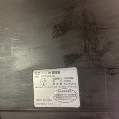 2口　IHコンロ　の画像