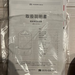加湿器の画像