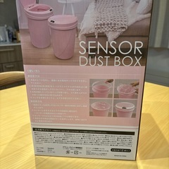 センサー式ダストボックスの画像