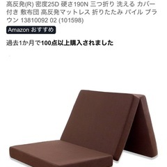 セミダブルベッド 折りたたみ マット付きの画像