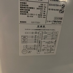 (運搬費込)綺麗！大容量！7キロ！/2016年/SHARP の画像