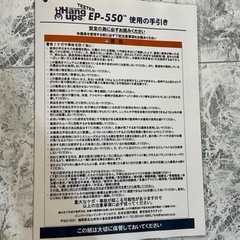 逆さぶら下がり健康器 EP-550 Teeter Hang Upsの画像