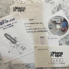 逆さぶら下がり健康器 EP-550 Teeter Hang Upsの画像