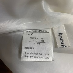 ANNALUNAの豪華なスカートの画像