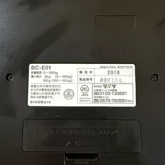 タニタ　体重計の画像