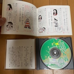 ドラえもん百人一首の画像