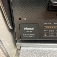 リンナイ ガステーブルの画像