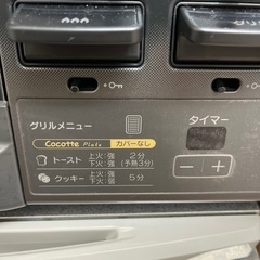 リンナイ ガステーブルの画像