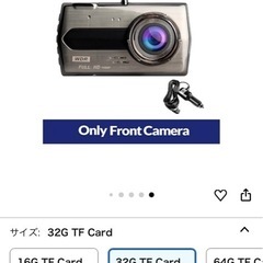 ドラレコ中古の画像