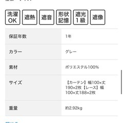 遮光1級･遮熱･遮音カーテン＆遮熱･遮像レース4枚セット(RP002 GY 100X190cmセット)の画像
