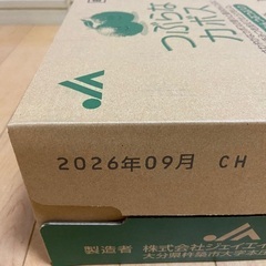 つぶらなカボスの画像