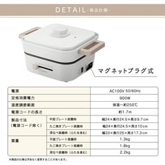 【 1台4役】アイリスオーヤマ　ホットプレートの画像
