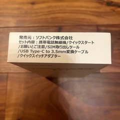 Libero 5G II ホワイト 未使用の画像