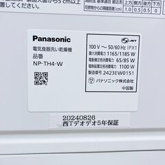 【❗️✨人気モデル✨❗️】✨Panasonic 食器洗い乾燥機 NP-TH4-W 2024年製✨簡易清掃・動作確認済み❗️の画像