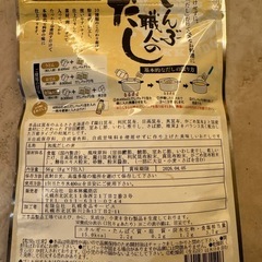 こんぶ職人のだしの画像