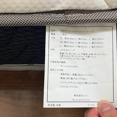 【急募】シングルベッド マットレス ニトリ
の画像