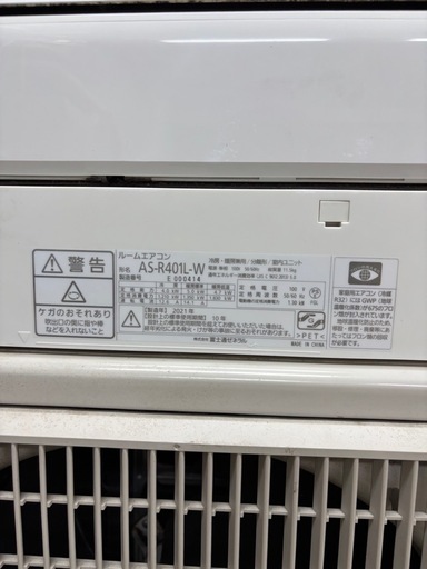 ?大人気❗️広々14畳タイプ?取付込み?お掃除ロボ付き❄️クリーニング済✨️中古 富士通 FUJITSU AS-R401L-W ノクリ