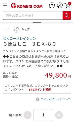 ３連はしご　ピカコーポレーション