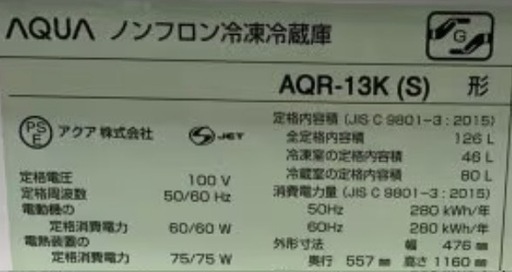 冷蔵庫【配達無料お届け設置出来ます?都内近郊?】✨AQUA製✨2022年新品購入品✨大人気モデル✨除菌クリーニング済✨極美品✨他にも冷