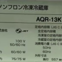 冷蔵庫【配達無料お届け設置出来ます💫都内近郊🚚】✨AQUA製✨2022年新品購入品✨大人気モデル✨除菌クリーニング済✨極美品✨他にも冷蔵庫.洗濯機.電子レンジ.オーブン電子レンジ.炊飯器.テーブル&椅子.机&チェアー.ベット&マットレス.ソファーなど多種多様な美品が有ります✨お気軽にお問い合わせ下さい💫 の画像