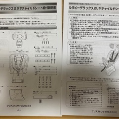 ブリヂストン後方チャイルドシートの画像