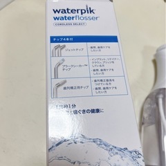 ウォーターフロッサー 美品の画像