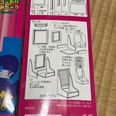 写真立て、絵巻物の画像