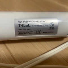 【スチームアイロン】2in1 スチームアンドプレス DV8610J1 の画像