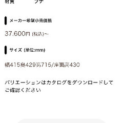秋田木工ダイニングチェア4脚セットの画像
