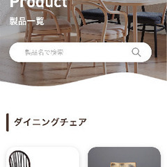 秋田木工ダイニングチェア4脚セットの画像