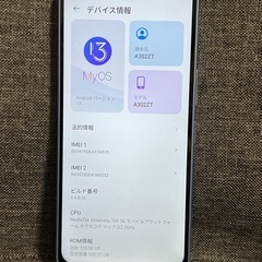 激安　libero 5G Ⅳ 128GB ブルー　SIMフリーの画像