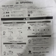 点灯確認済み LED照明の画像